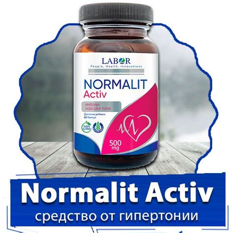 normalit activ
